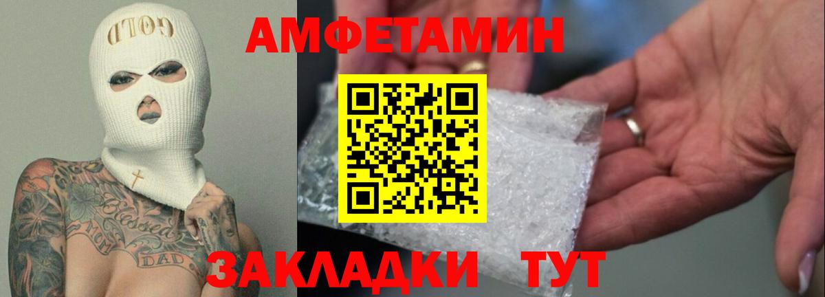 АМФ Розовый Сочи