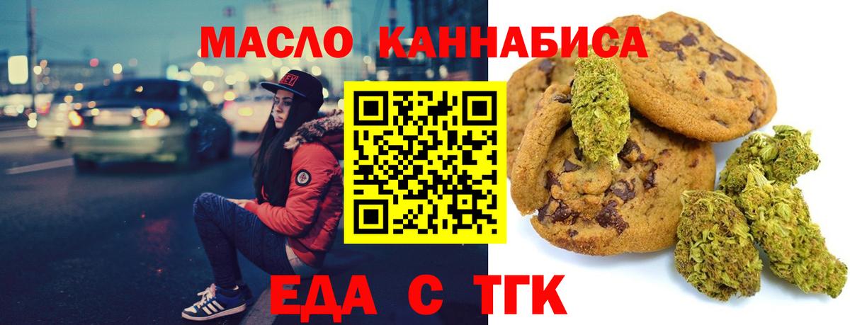 Сочи  Cannafood марихуана  Вход с VPN 