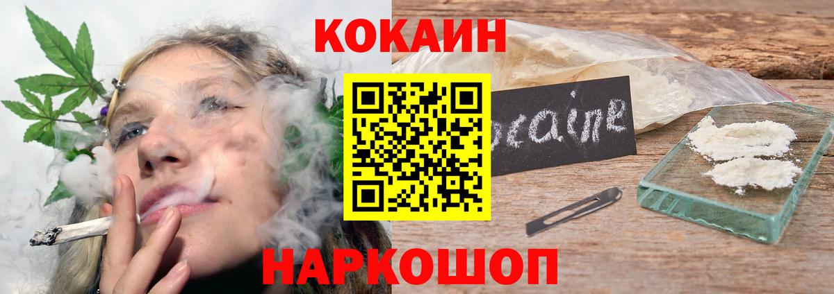 COCAIN 98%  КОКАИН Columbia  Сочи  Вход с VPN 