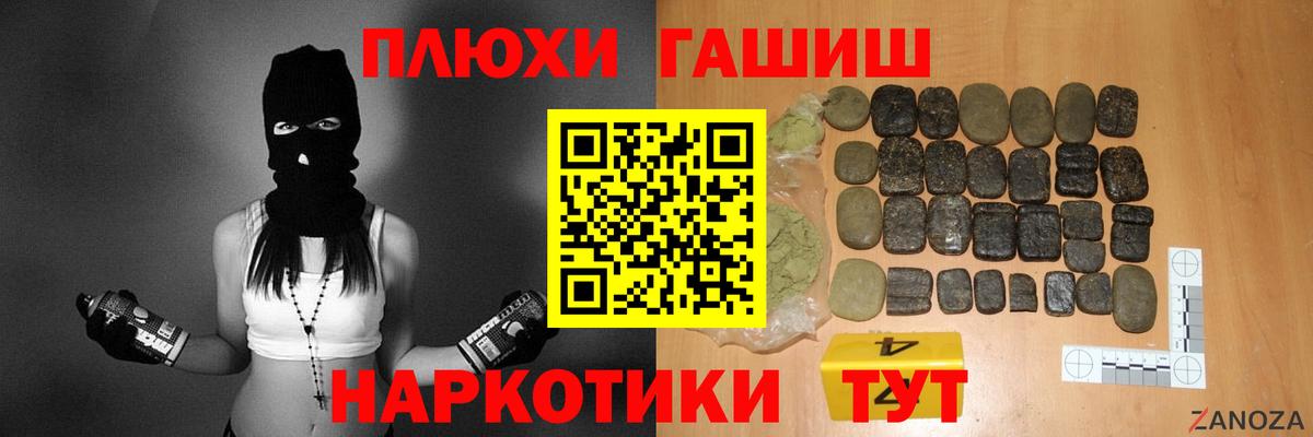 ГАШИШ ice o lator Сочи