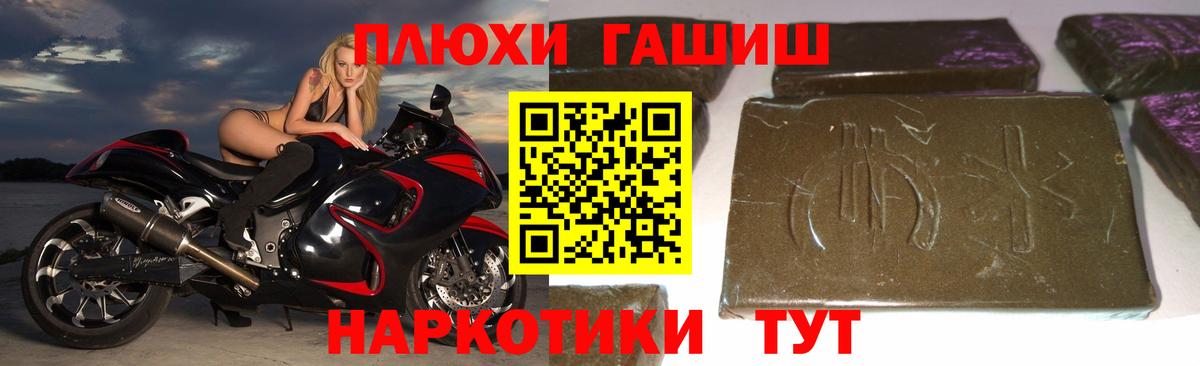 ГАШ  Вход с VPN  Сочи  ГАШИШ гарик  ГАШИШ Cannabis 