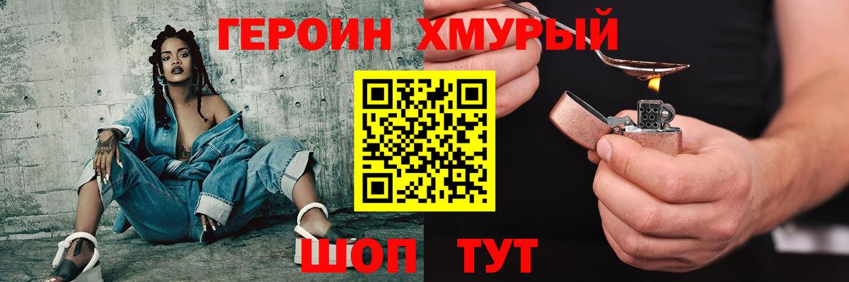 ГЕРОИН Афган  Героин  Сочи  Вход с VPN 