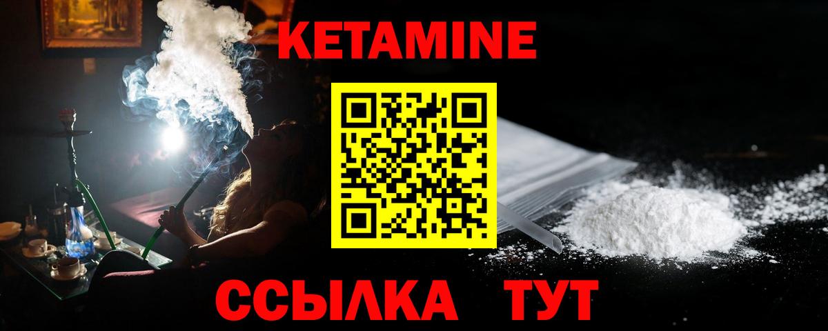 blacksprut маркетплейс  Кетамин ketamine  Вход с VPN  Сочи 