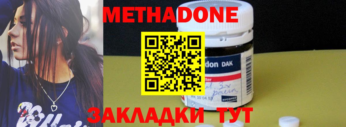 Метадон VHQ Сочи