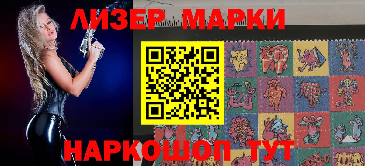 Марки 25I-NBOMe 1,5мг Сочи