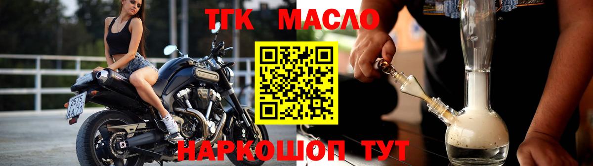 Сочи  ТГК вейп с тгк  Дистиллят ТГК вейп  Вход с VPN 