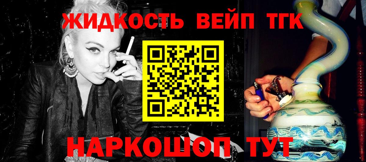 Дистиллят ТГК THC oil Сочи